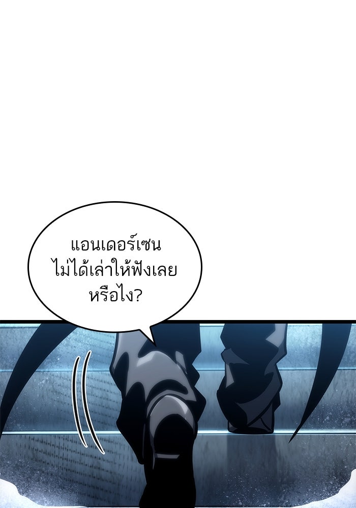 หลังวันสิ้นโลก - หน้า 74