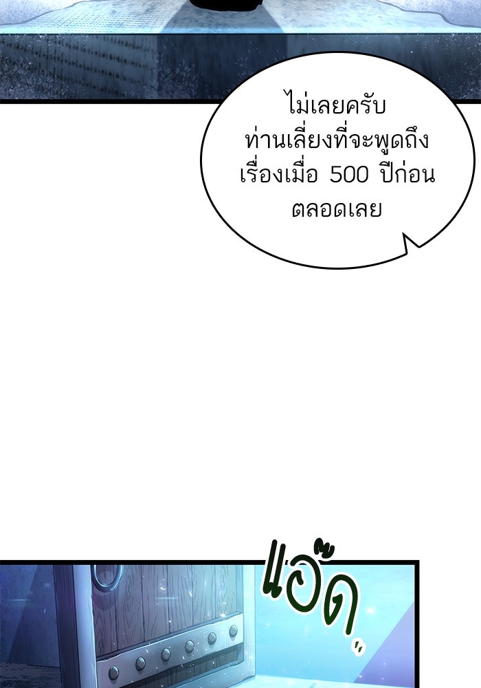 หลังวันสิ้นโลก - หน้า 75