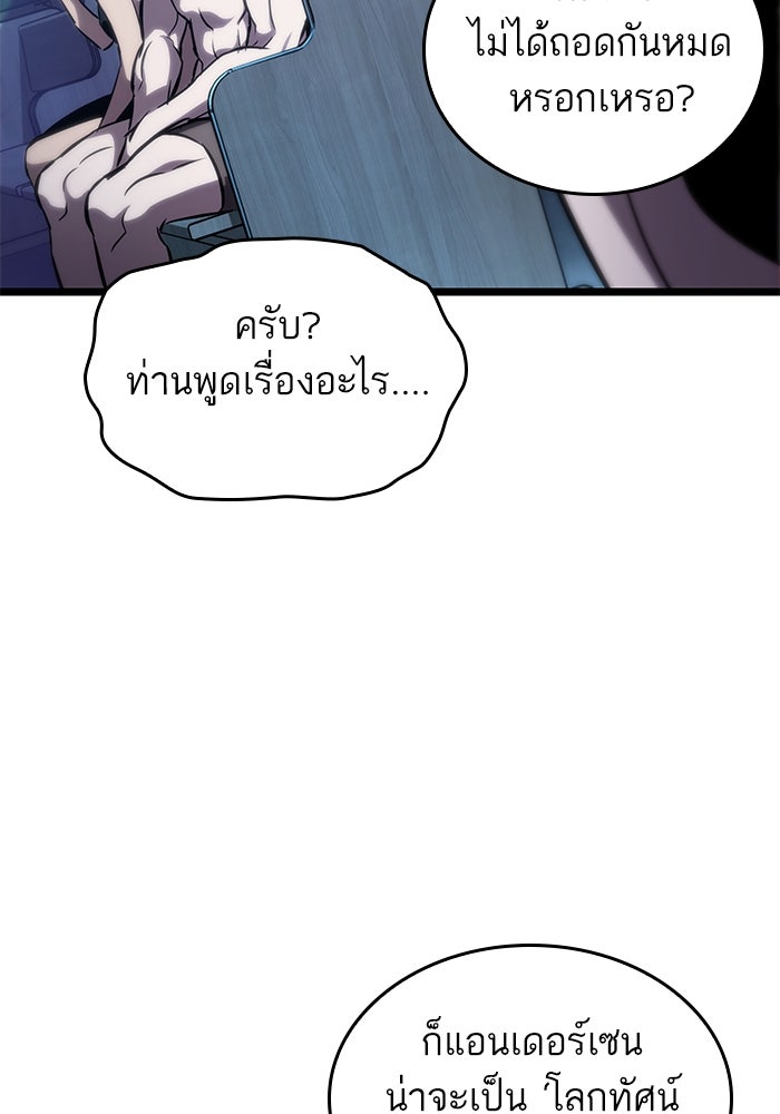 หลังวันสิ้นโลก - หน้า 89