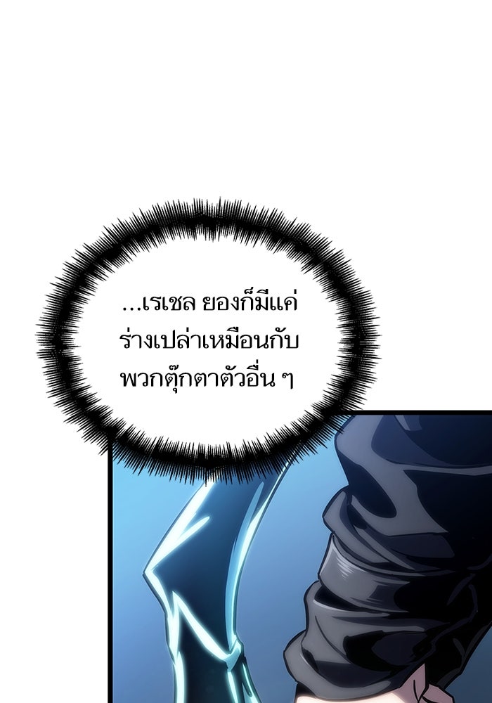 หลังวันสิ้นโลก - หน้า 109