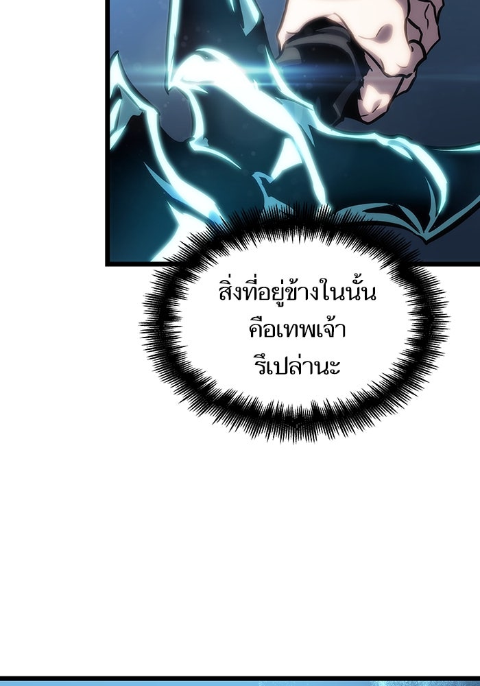 หลังวันสิ้นโลก - หน้า 110