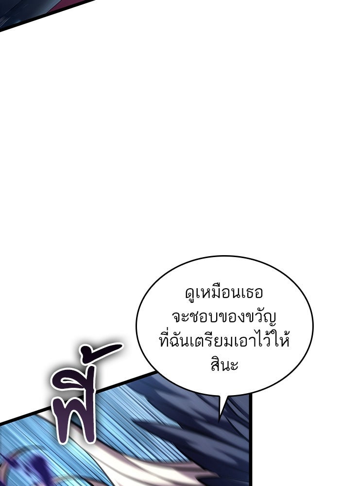 หลังวันสิ้นโลก - หน้า 115