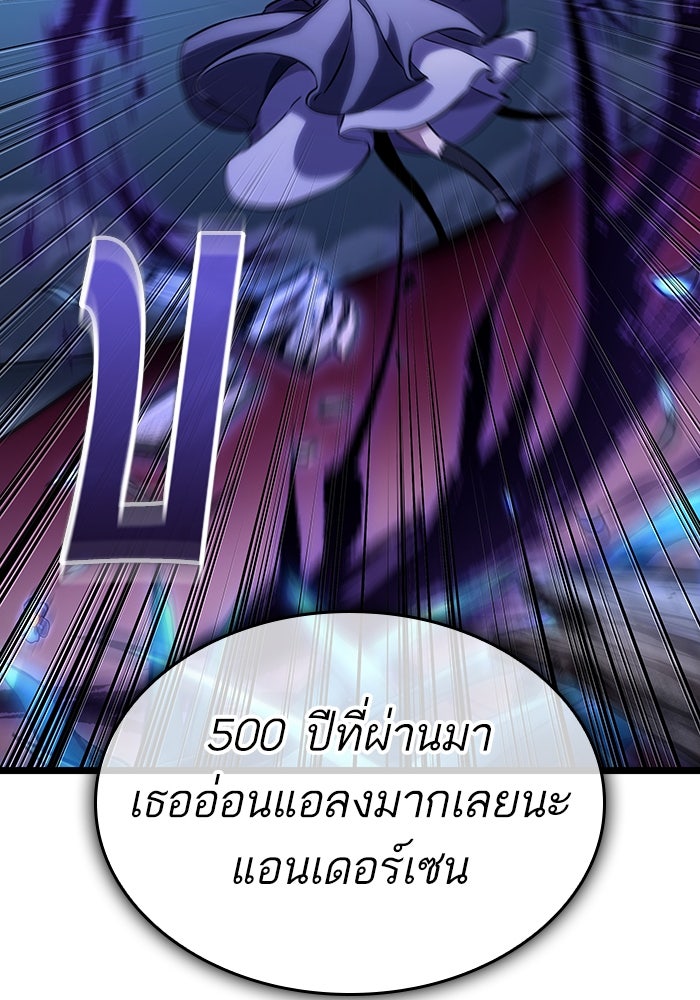 หลังวันสิ้นโลก - หน้า 117