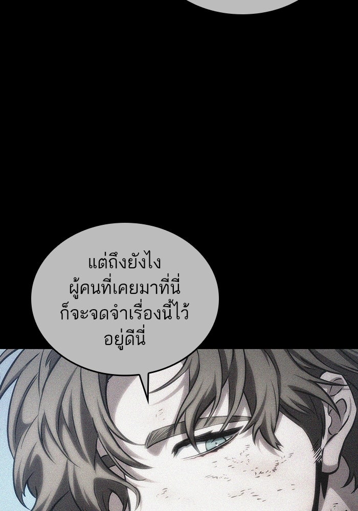 หลังวันสิ้นโลก - หน้า 100