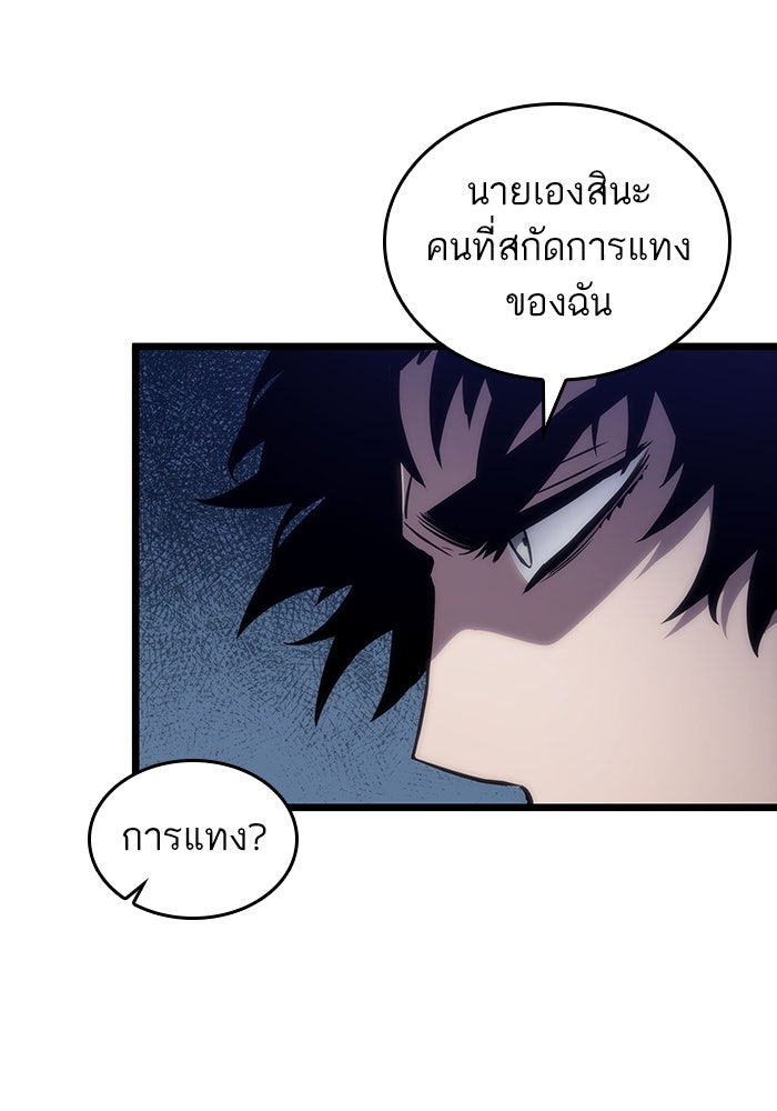 หลังวันสิ้นโลก - หน้า 25