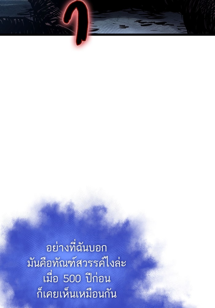 หลังวันสิ้นโลก - หน้า 130