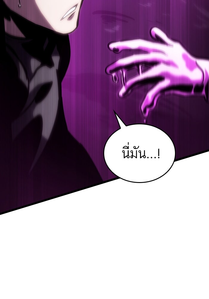หลังวันสิ้นโลก - หน้า 5