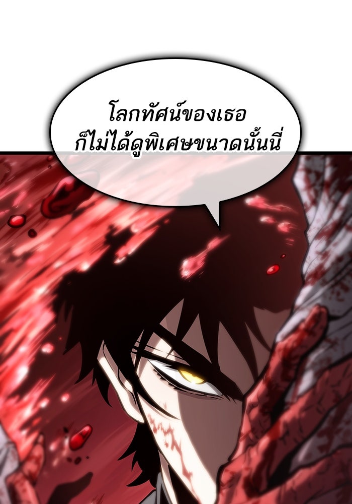 หลังวันสิ้นโลก - หน้า 54