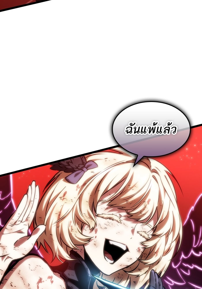 หลังวันสิ้นโลก - หน้า 65
