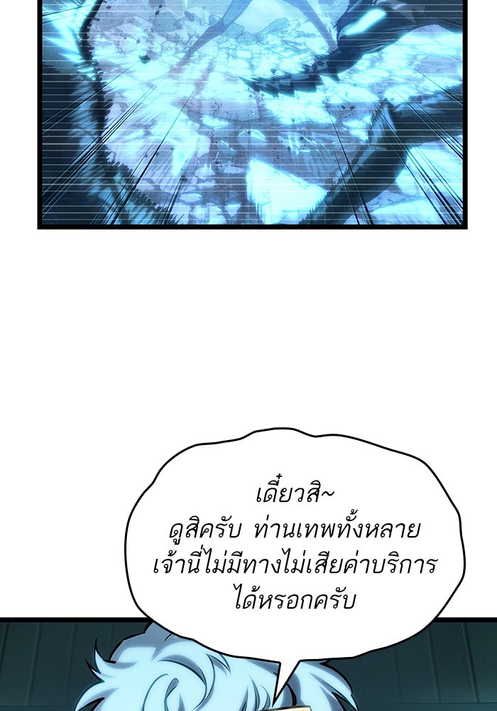 หลังวันสิ้นโลก - หน้า 102