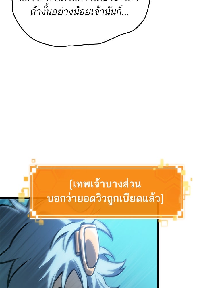 หลังวันสิ้นโลก - หน้า 104