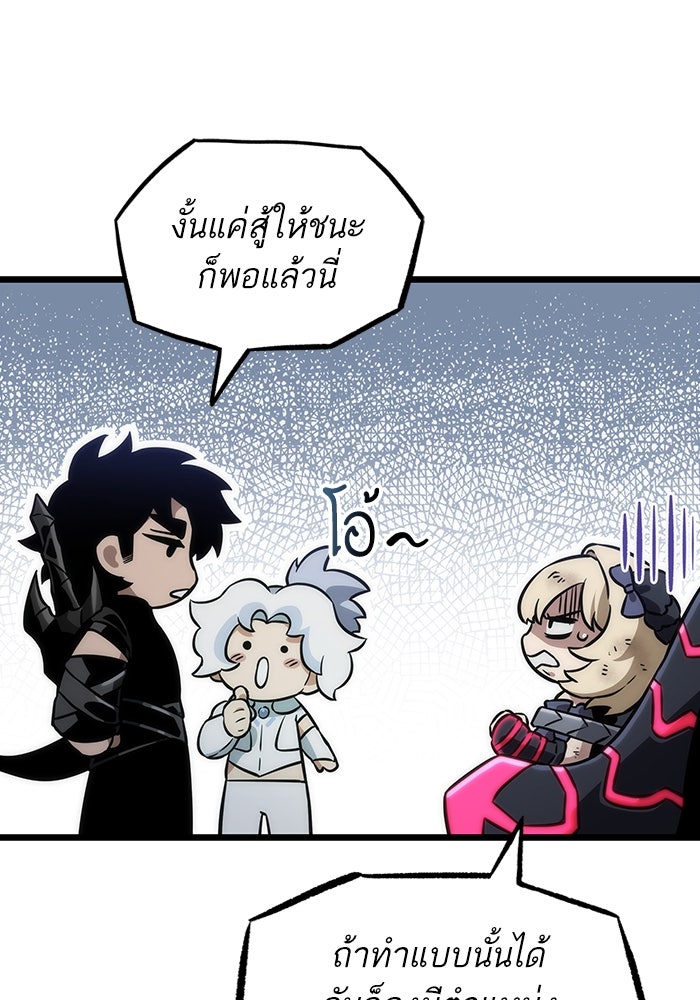 หลังวันสิ้นโลก - หน้า 14