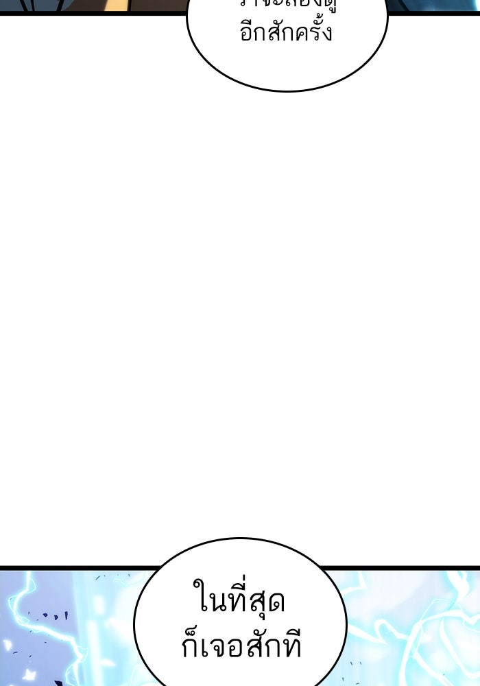 หลังวันสิ้นโลก - หน้า 124