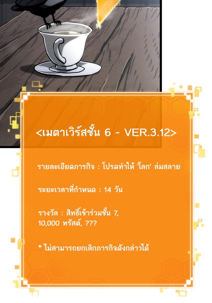 หลังวันสิ้นโลก - หน้า 22