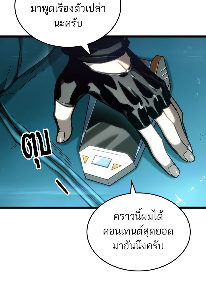 หลังวันสิ้นโลก - หน้า 3