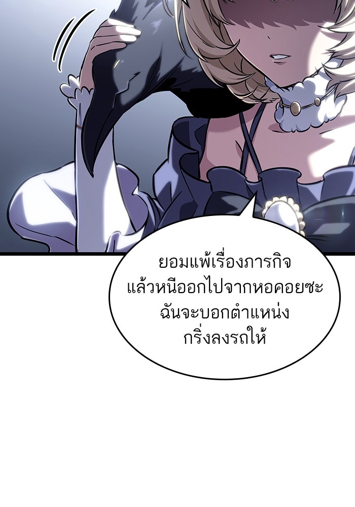 หลังวันสิ้นโลก - หน้า 32