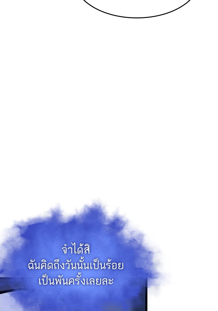 หลังวันสิ้นโลก - หน้า 37