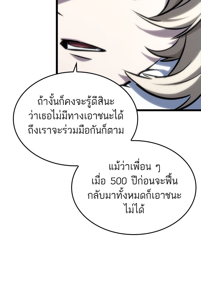 หลังวันสิ้นโลก - หน้า 39