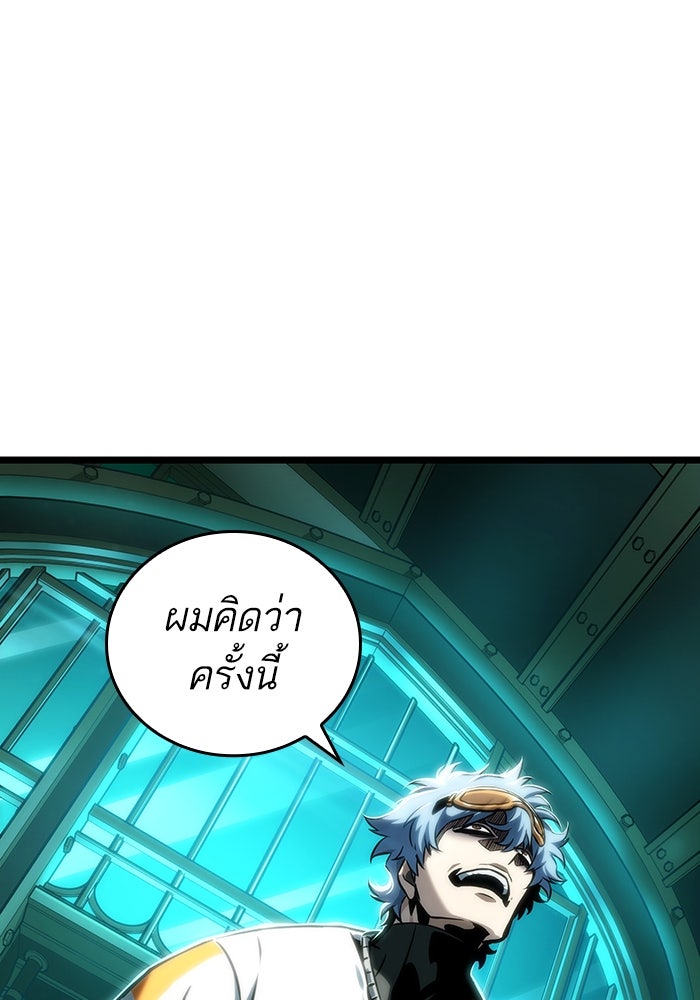 หลังวันสิ้นโลก - หน้า 4