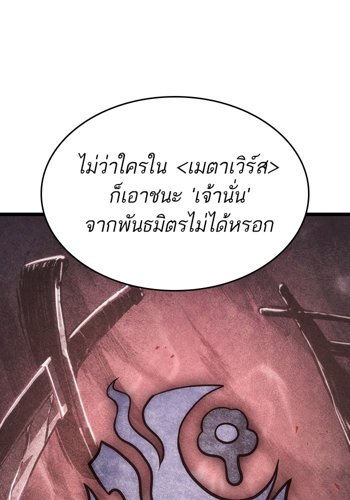 หลังวันสิ้นโลก - หน้า 40