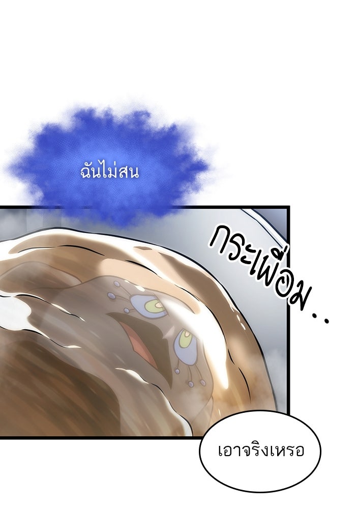หลังวันสิ้นโลก - หน้า 44