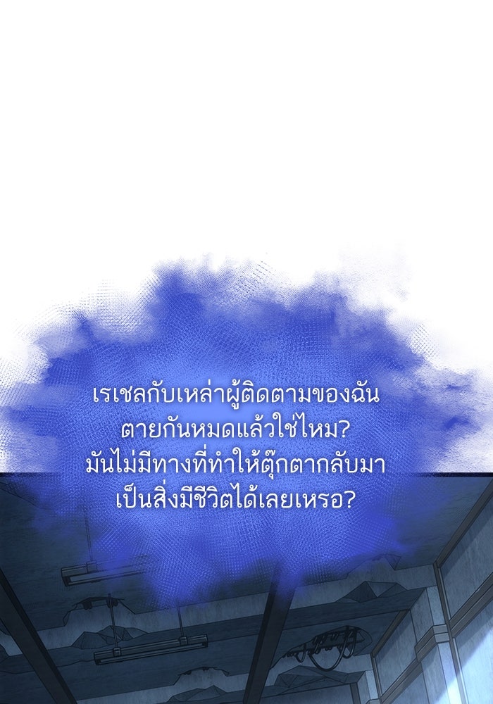 หลังวันสิ้นโลก - หน้า 45