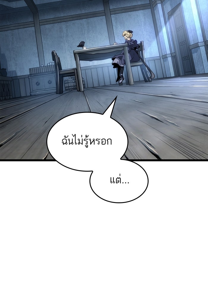 หลังวันสิ้นโลก - หน้า 46