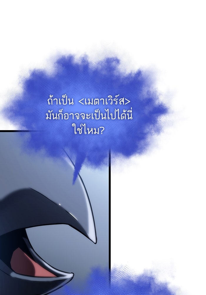 หลังวันสิ้นโลก - หน้า 47