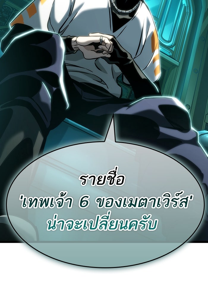 หลังวันสิ้นโลก - หน้า 5