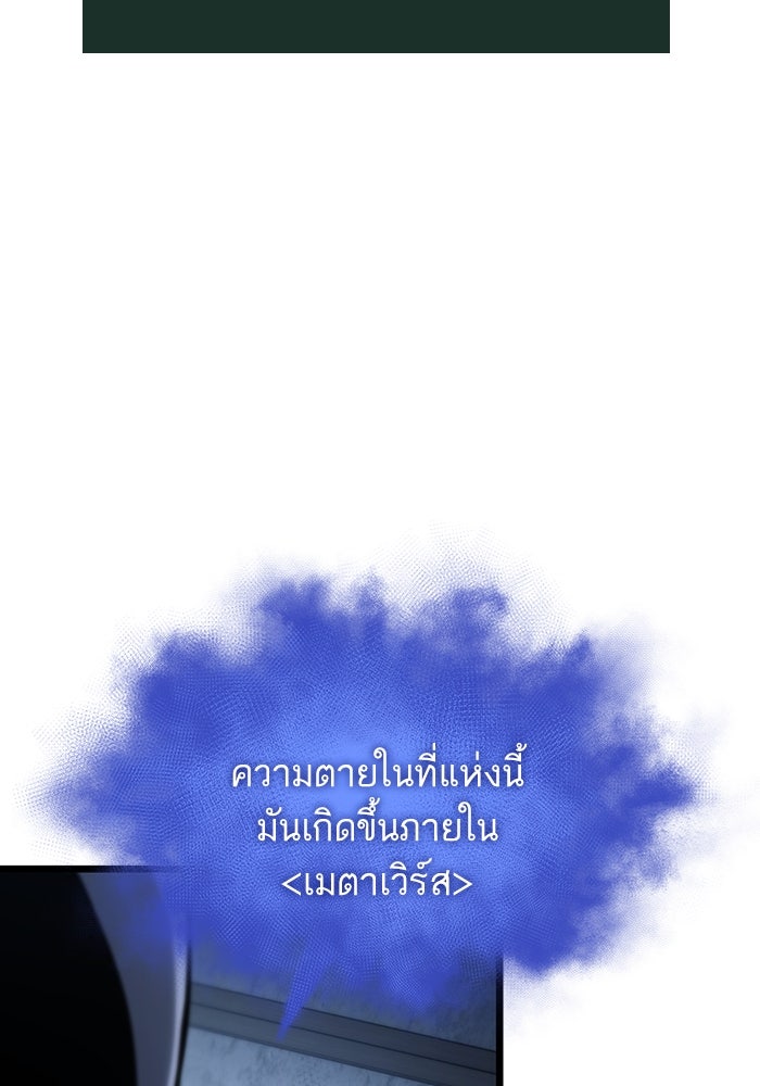 หลังวันสิ้นโลก - หน้า 52