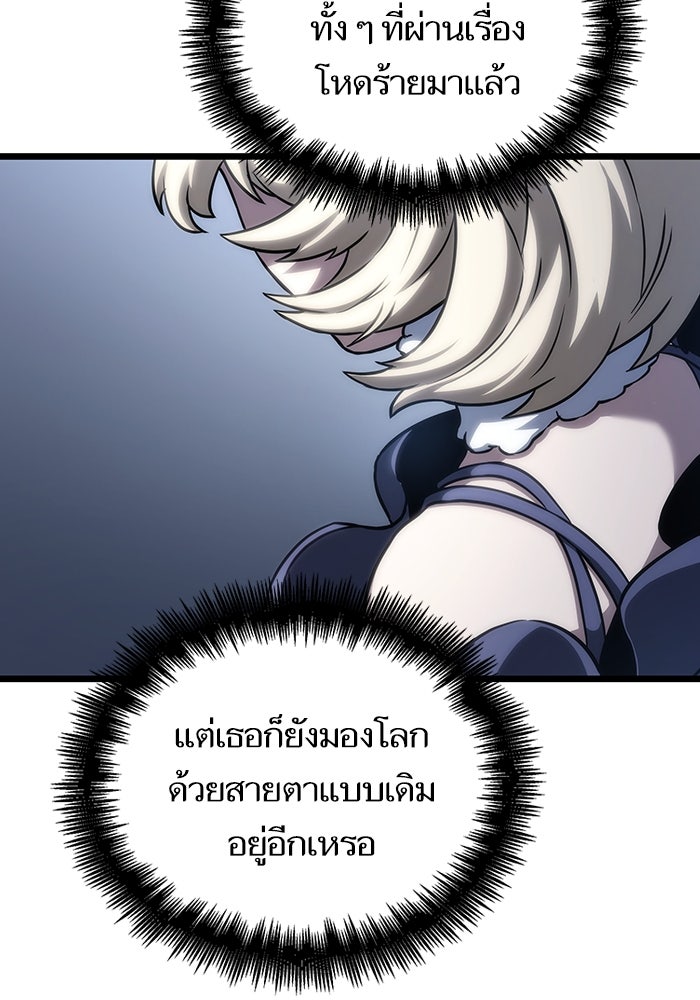 หลังวันสิ้นโลก - หน้า 59