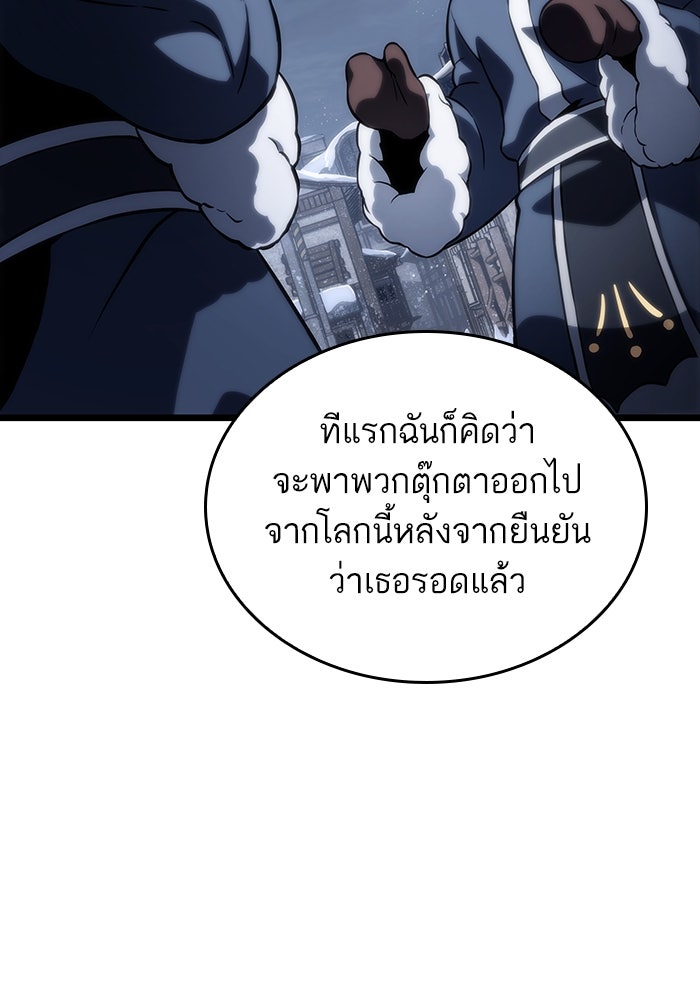 หลังวันสิ้นโลก - หน้า 83