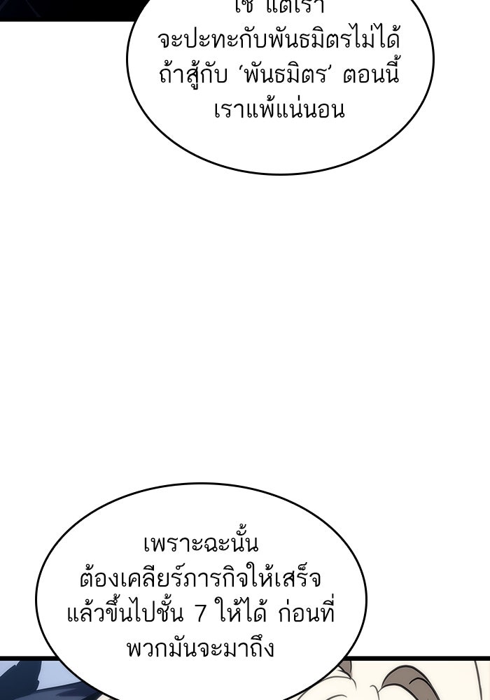 หลังวันสิ้นโลก - หน้า 85