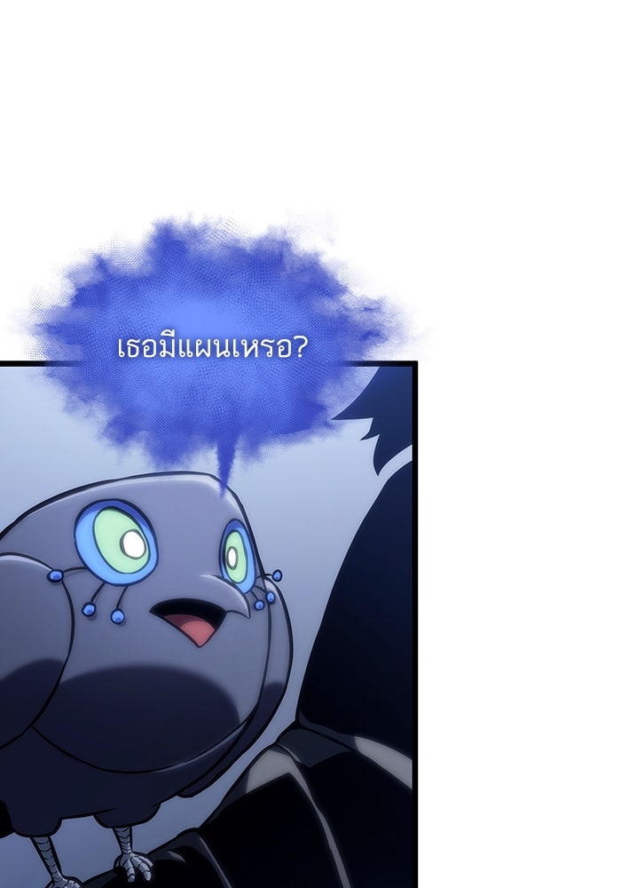 หลังวันสิ้นโลก - หน้า 87