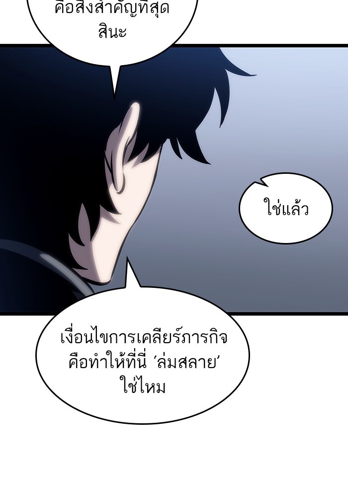 หลังวันสิ้นโลก - หน้า 89