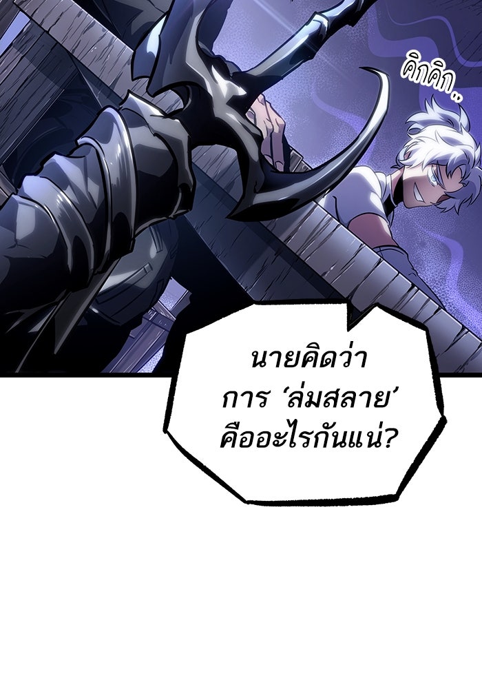 หลังวันสิ้นโลก - หน้า 91