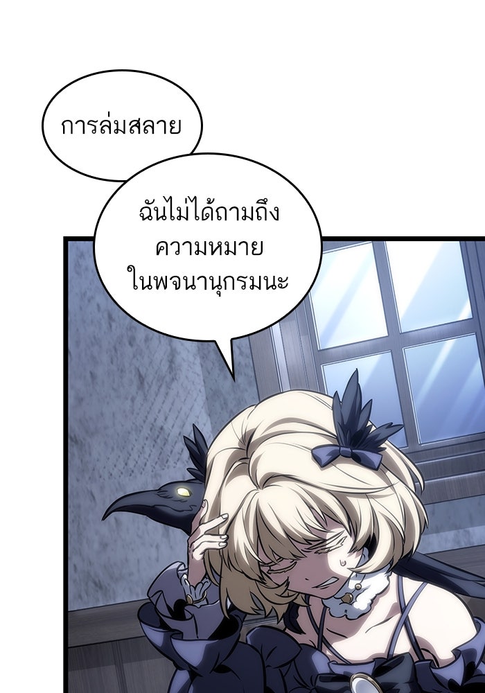 หลังวันสิ้นโลก - หน้า 92