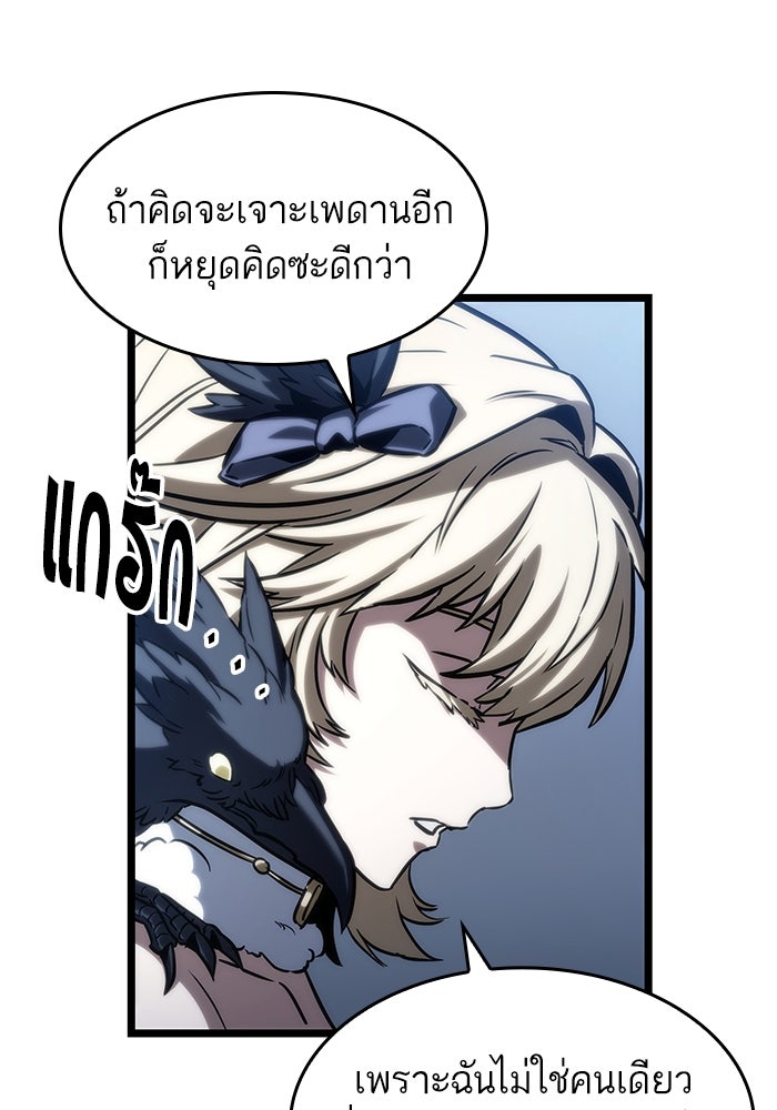 หลังวันสิ้นโลก - หน้า 95