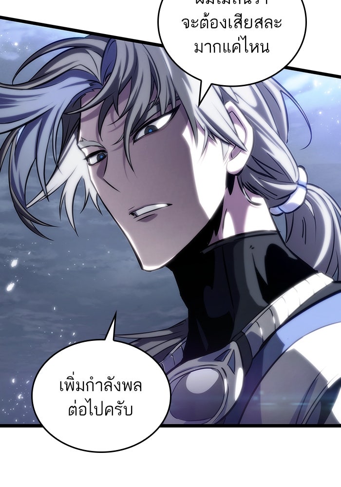หลังวันสิ้นโลก - หน้า 116