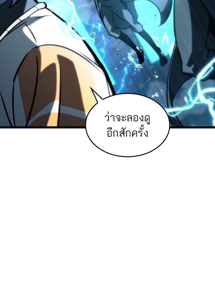 หลังวันสิ้นโลก - หน้า 3