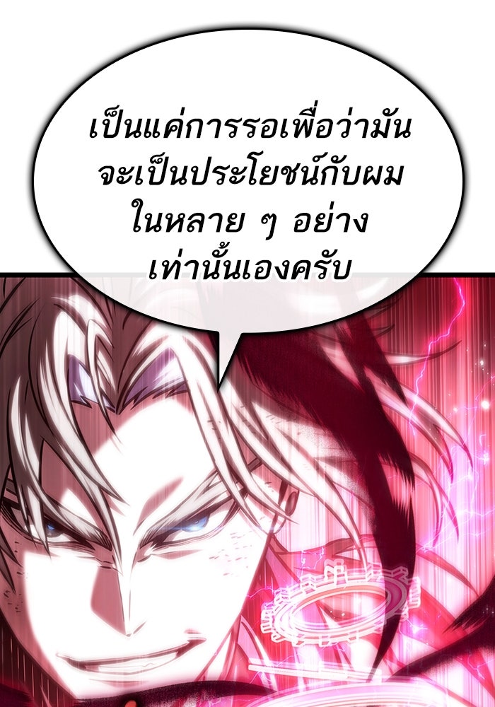 หลังวันสิ้นโลก - หน้า 131