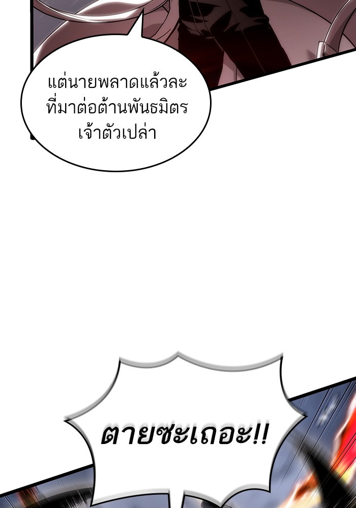 หลังวันสิ้นโลก - หน้า 51