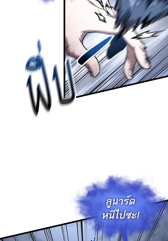 หลังวันสิ้นโลก - หน้า 22