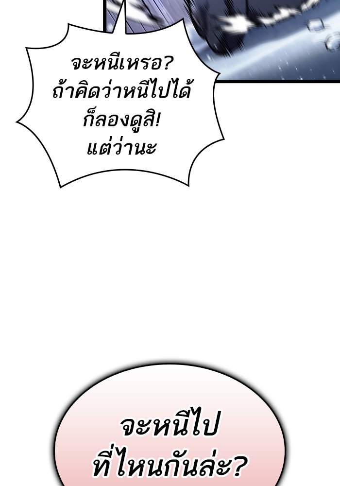 หลังวันสิ้นโลก - หน้า 28