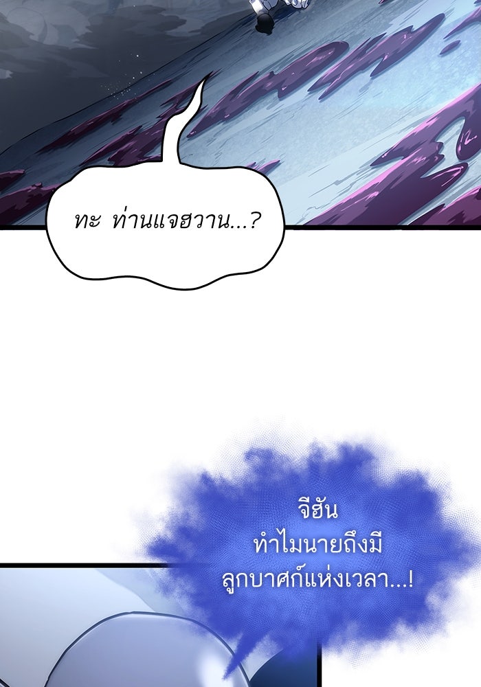 หลังวันสิ้นโลก - หน้า 3