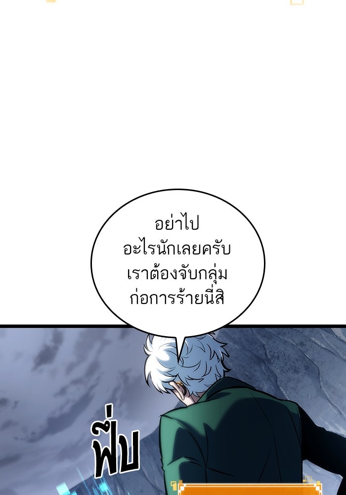 หลังวันสิ้นโลก - หน้า 32