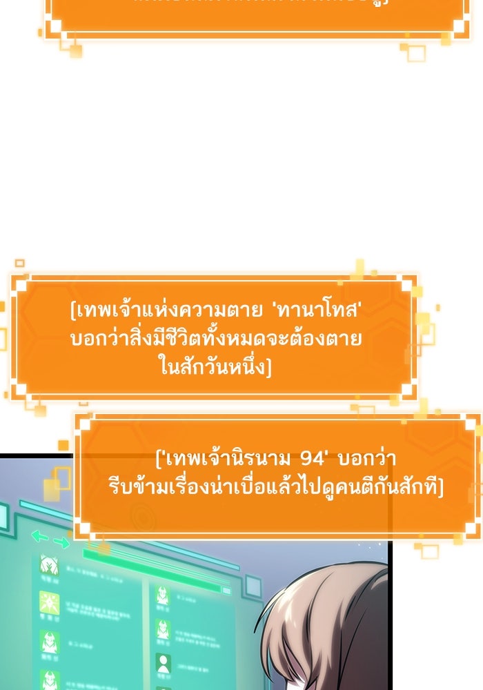 หลังวันสิ้นโลก - หน้า 44