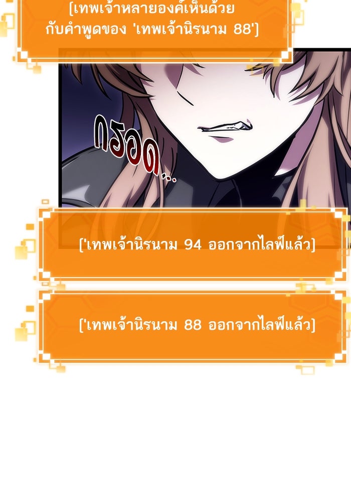 หลังวันสิ้นโลก - หน้า 46