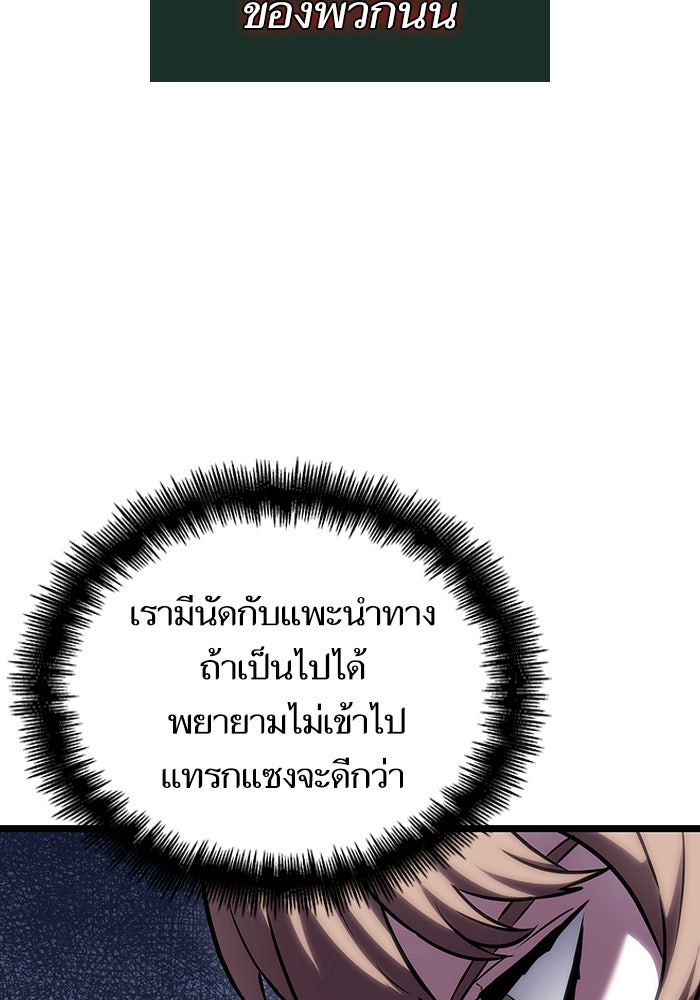 หลังวันสิ้นโลก - หน้า 50