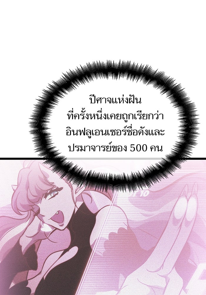 หลังวันสิ้นโลก - หน้า 59
